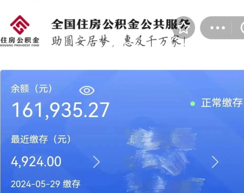 承德个人公积金怎么提取现金（这样提取个人公积金）